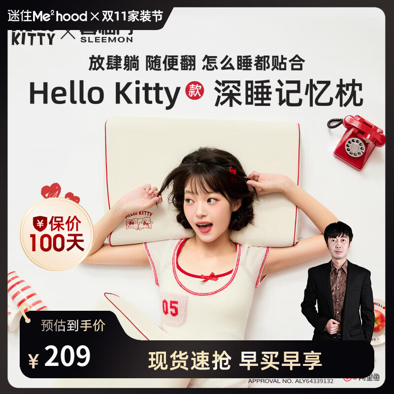 喜临门【MDX】Hello Kitty深睡记忆枕头联名款颈椎枕芯深度睡眠释压 HelloKitty深睡记忆枕 A类 单只 中枕 10cm
