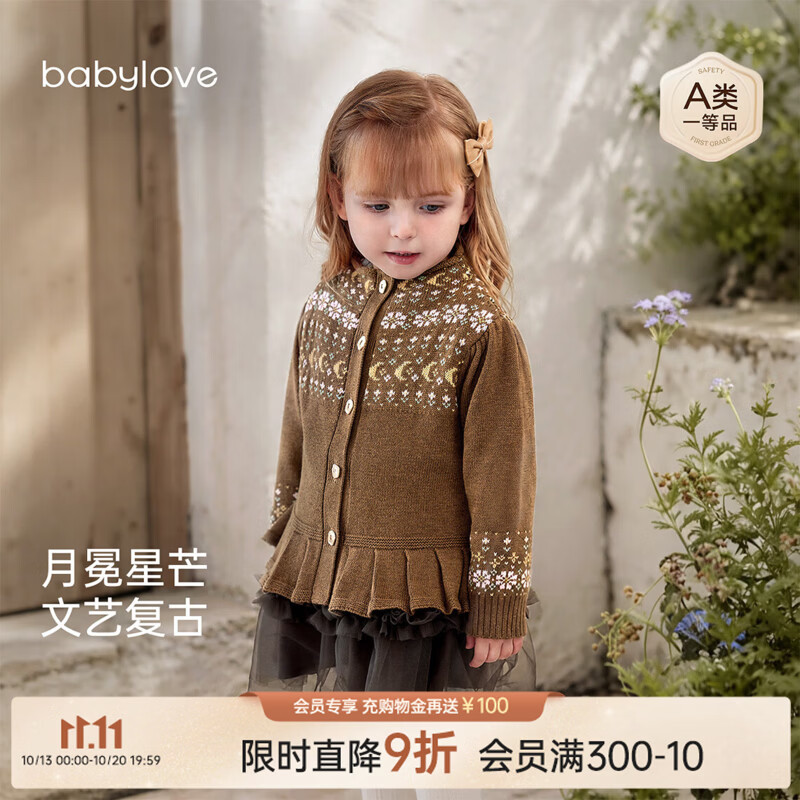 babylove女宝宝毛织开衫春秋百搭外套复古上衣洋气针织衫月冕星芒 月冕星芒 80
