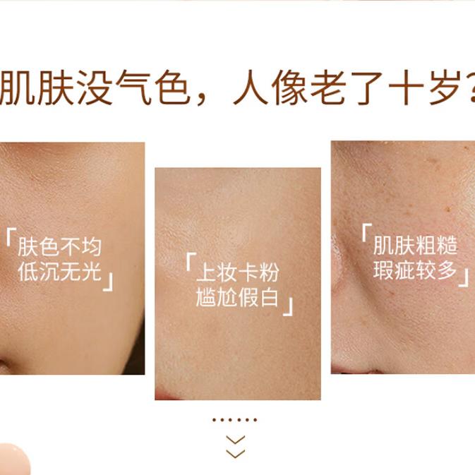 JEVAZIN花萃美肌修颜霜妆养合一智能调色匀色素颜霜自然修饰肤色轻薄服帖