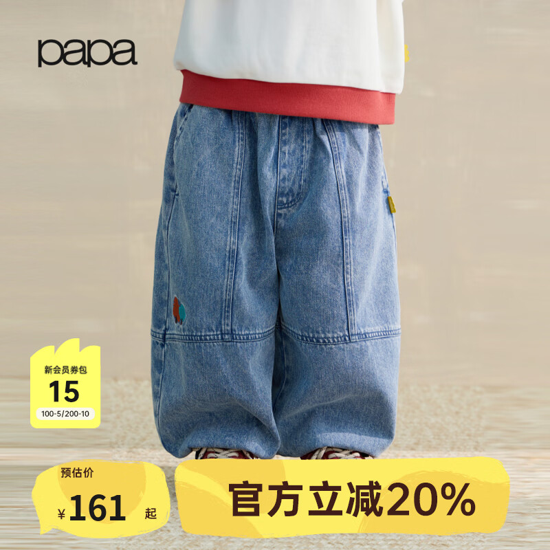 papa【软牛仔】爬爬秋季儿童牛仔长裤纯棉百搭男女宝宝阔腿气球裤 深蓝色 100