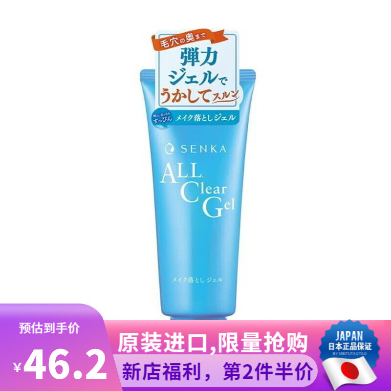 请教剖析资生堂（Shiseido）卸妆啫喱哪个配置好哪个更好，半年真实感受分享