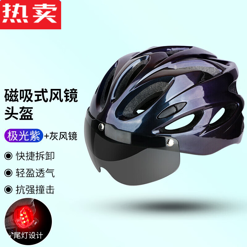 义梦 山地自行车头盔风镜带灯代驾安全帽子公路车单车骑行头盔男女