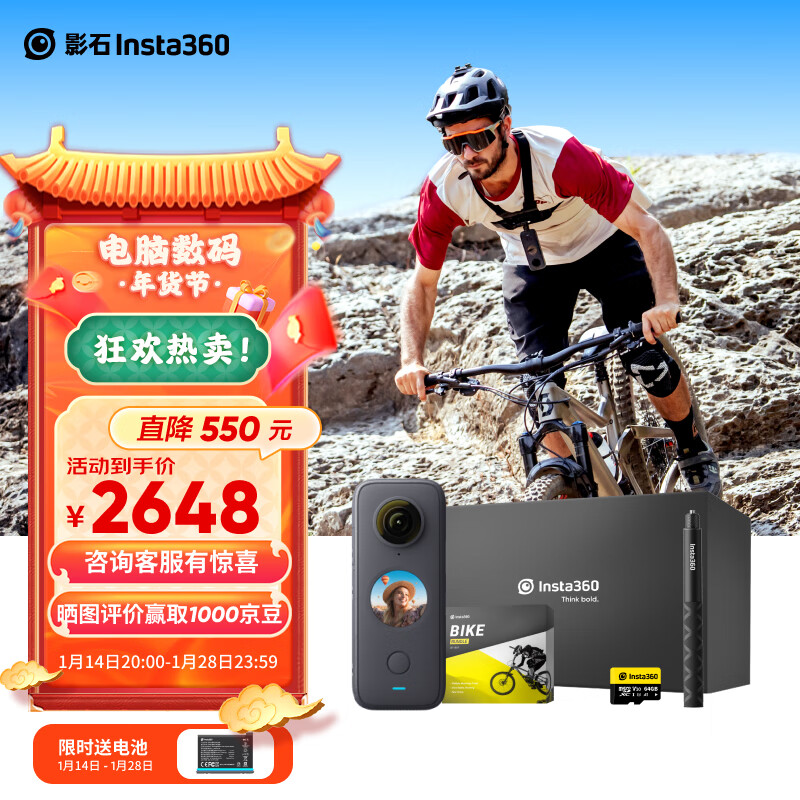 运动相机推荐：Insta360顶级产品及价格走势|查运动相机历史低价