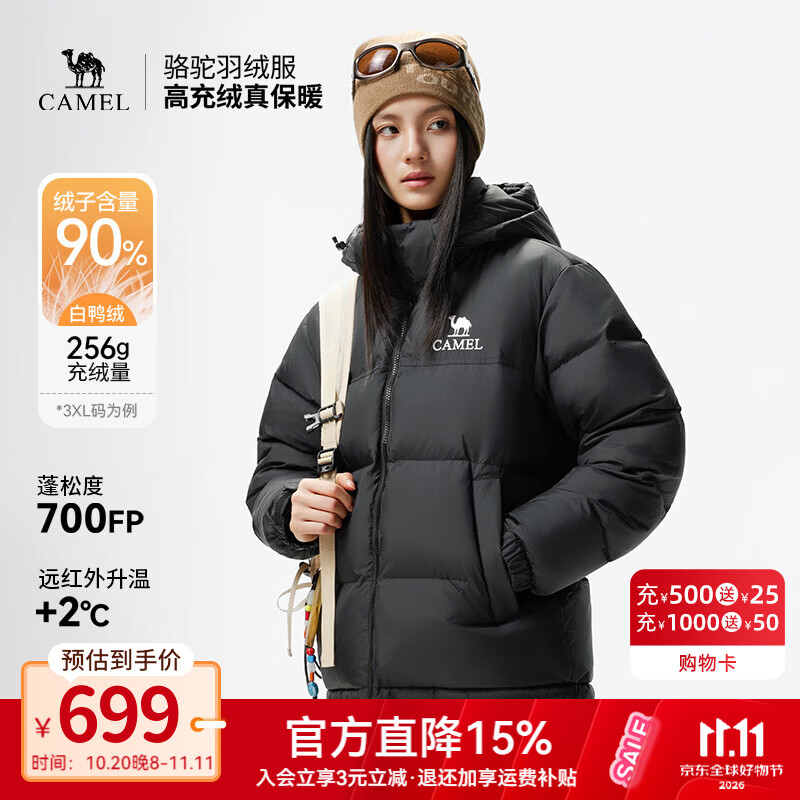 骆驼1996羽绒服男2026秋冬90绒子加厚防寒保暖高蓬松羽绒服女 736CR28039A6，幻影黑，中性 L