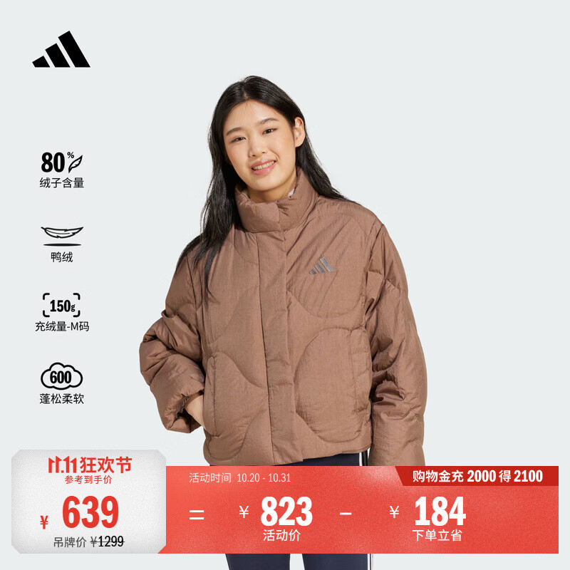 adidas 600蓬拒水保暖鸭绒羽绒服外套女秋冬新款阿迪达斯轻运动   岩层深土地棕   XS