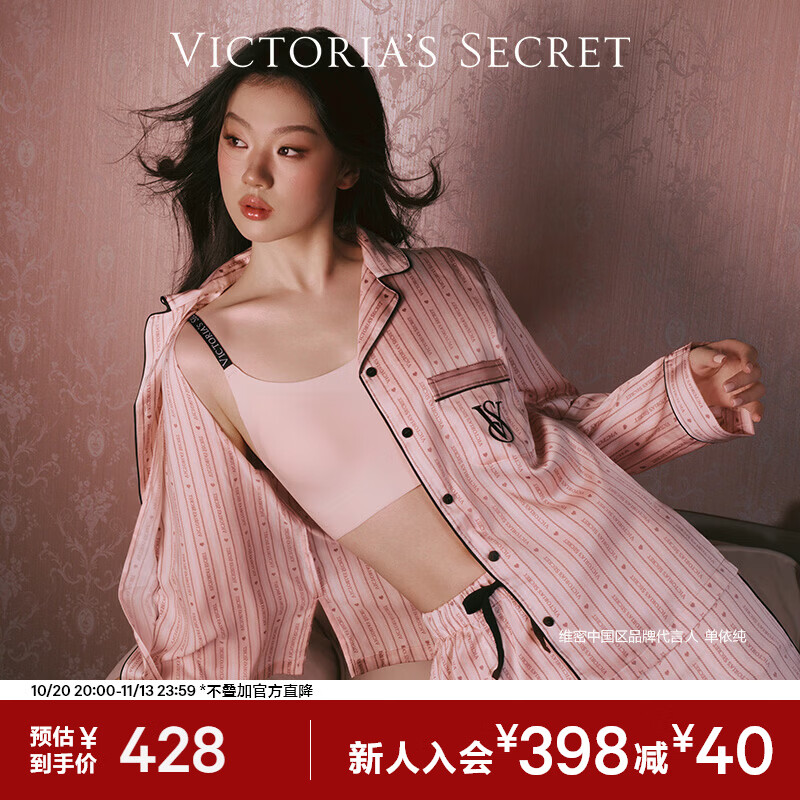 维多利亚的秘密  明星同款 宅度假系列 水光绸丝滑长袖睡衣套装女 10T1粉丝带-印花 11273302 S