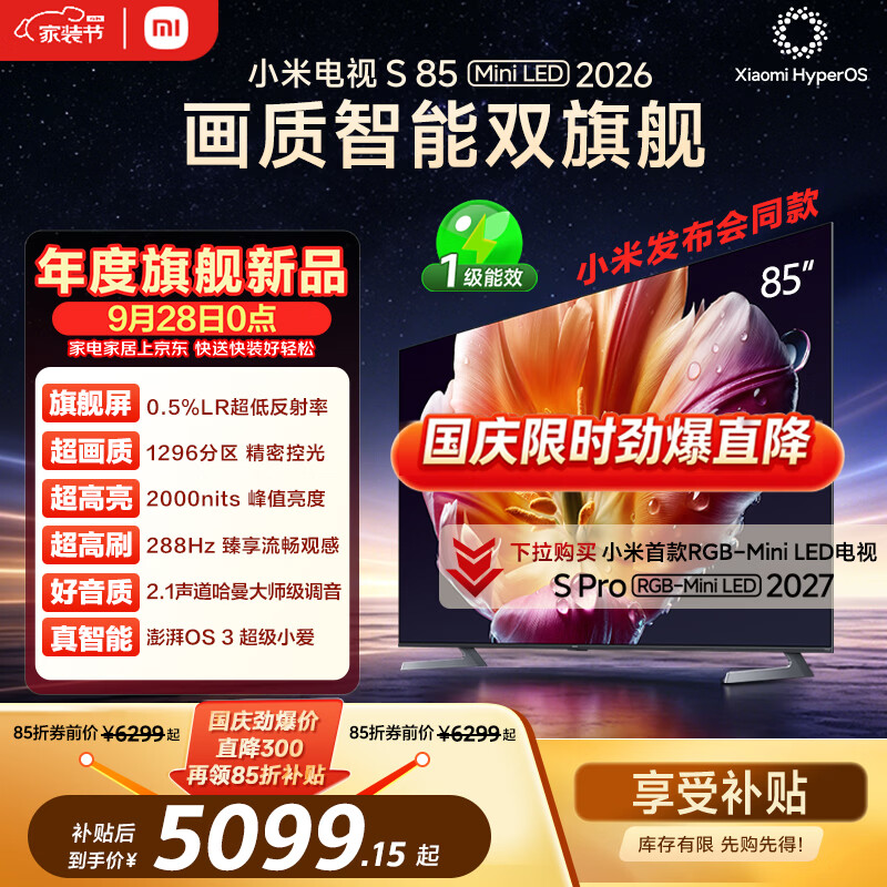 小米自营平板电视 5999元，小米自营平板电视 3399元 - 86线报