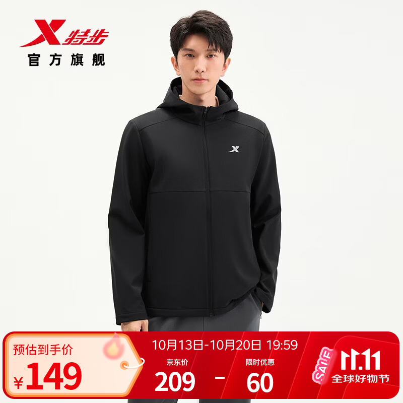 特步（XTEP）男士风衣秋季新品防泼水防风耐磨户外通勤连帽运动夹克外套 【无氟防泼水】0123加绒-正黑色 L
