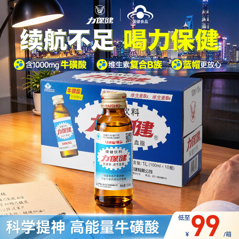 双11熬夜买精力差？让我们一起荡起能量的双桨～提神必备能量饮料科普及推荐清单