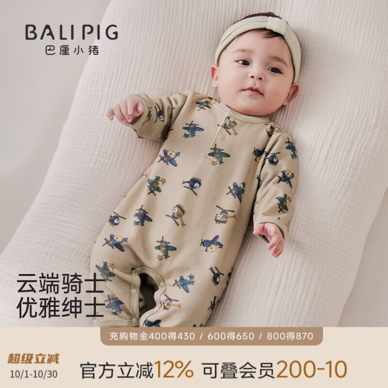 巴厘小猪（BALIPIG）宝宝连体衣秋季长袖哈衣爬爬服春秋小月龄新生儿男女宝衣服睡衣 云端骑士（无发带） 100cm