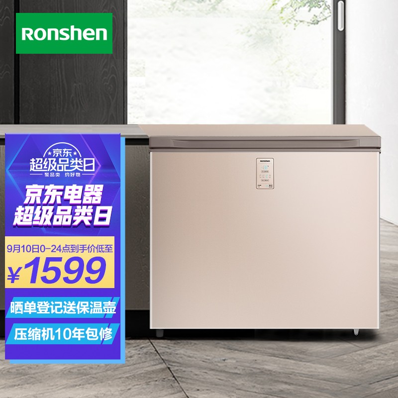 容声（Ronshen） 203升小型冰柜家用冷藏冷冻转换单温冷柜 一级能效 减霜80%母婴母乳冰箱BD/BC-203MGY/A