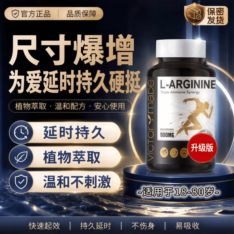SIXSKY汉方杜仲I补天素官方正品增I硬壮阳挑战60分钟海绵体二次发育 五盒夜夜笙歌装