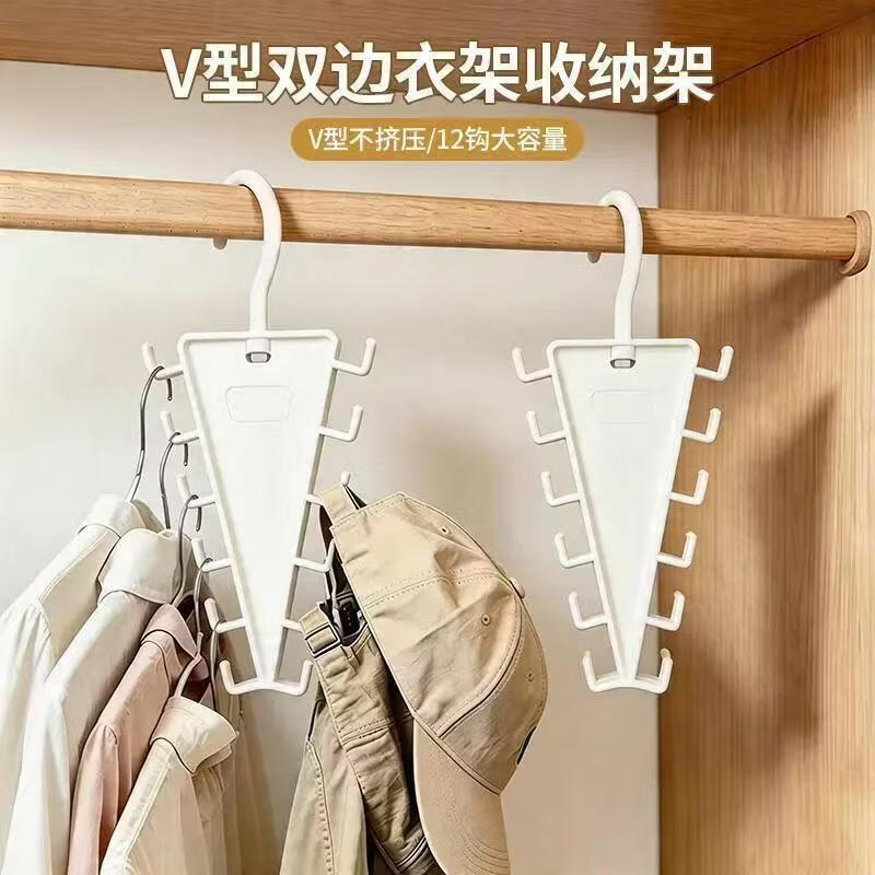 V型挂钩衣柜挂包包帽子围巾收纳神器节省空间多功能宿舍架正未TC 升级加厚款【3个装】