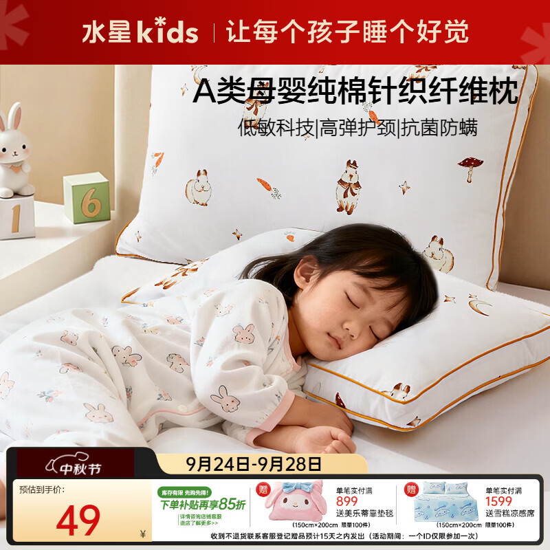水星儿童枕头护颈枕芯a类纯棉枕头芯助眠防螨幼儿园午睡单个35cm×50cm