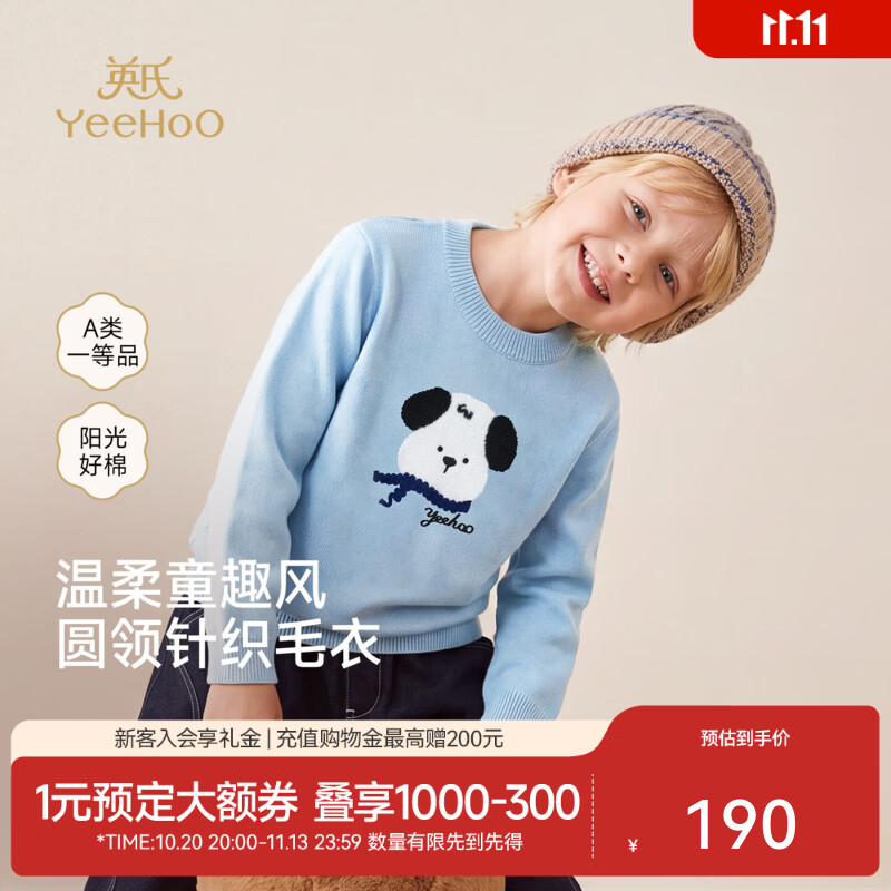英氏（YEEHOO）中大童针织衫秋冬新款男童毛衫纯净全棉圆领毛衣柔软百搭 蓝色 150 CM