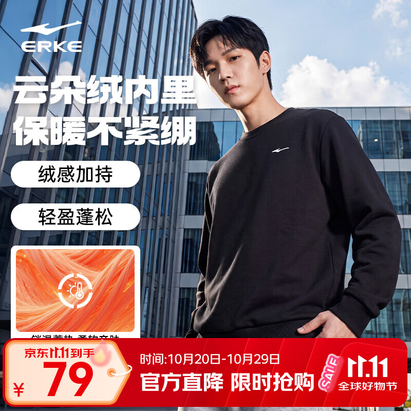 鸿星尔克男卫衣2026新款套头卫衣男款长袖卫衣简约休闲 正黑 2XL