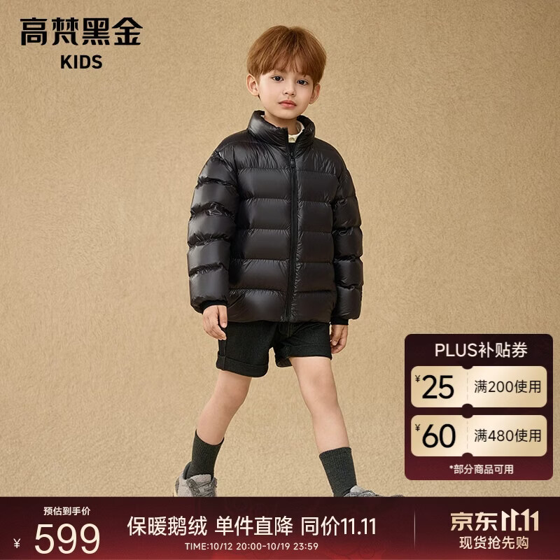 高梵黑金儿童鹅绒服6.0小黑金男女童kids立领短款鹅绒服羽绒服面包服