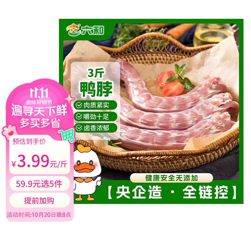 在家秘制某黑鸭卤味配方，干香麻辣，好吃到嗦手指！