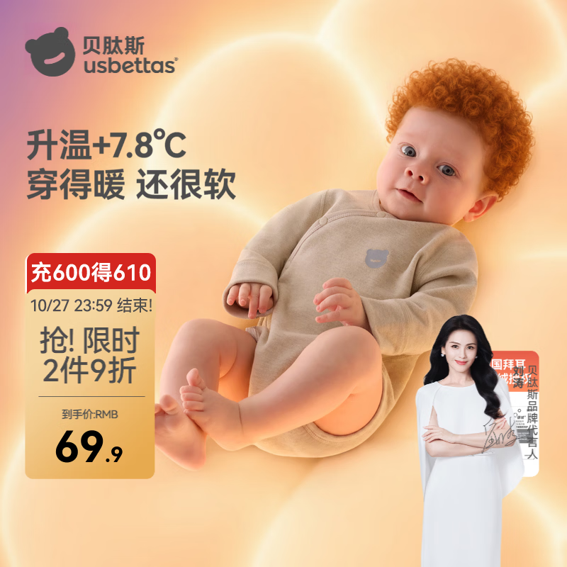 贝肽斯婴儿衣服秋冬季新生儿连体衣男女宝宝德绒包屁衣保暖护肚睡衣 云杏色 80cm