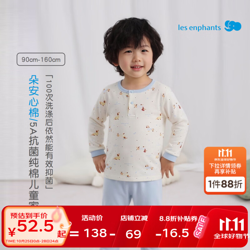 丽婴房（Les enphants）【5A抗菌】儿童家居服套装儿童内衣套装两粒扣套装2026秋季新款 【100%棉】英伦小狗 100 cm【建议2-3岁】
