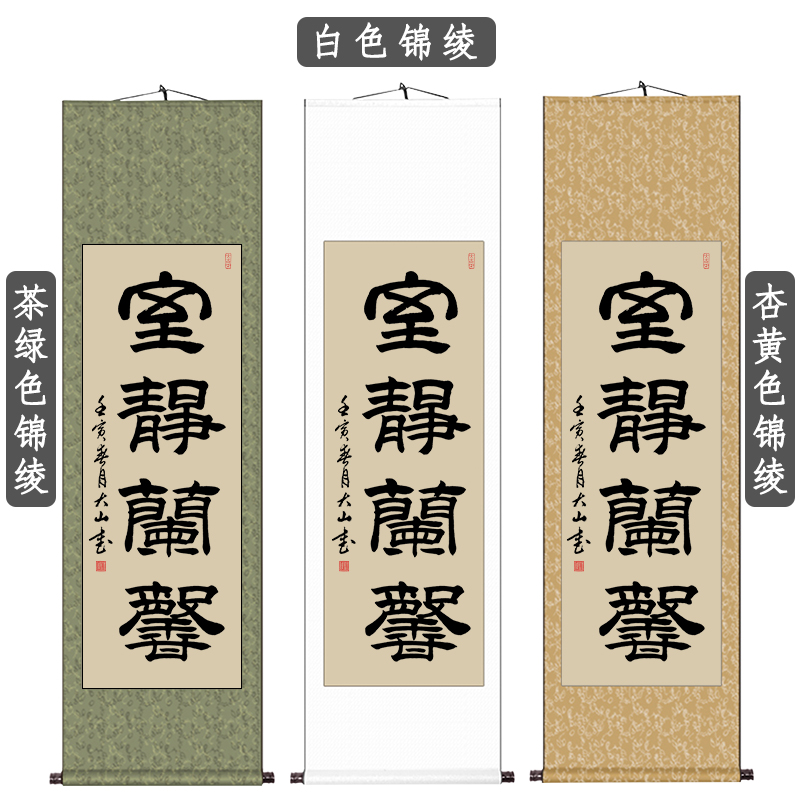 【手写真迹】云中谷 隶书字画室静兰馨挂画办公室条幅装饰画毛笔字