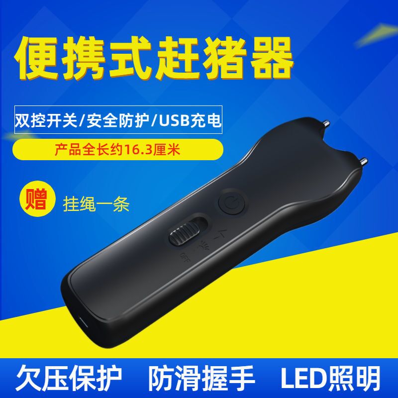潮鸣（CHAOMING）赶猪神器电动赶猪器大功率迷你短款驱赶猪牛羊防水便携赶猪棒电棒 黑色17cm(50000)怎么看?