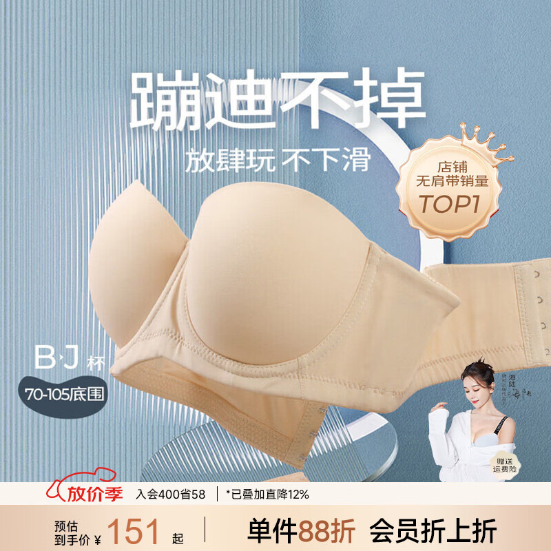 糖粒蹦迪无肩带内衣女大码无痕薄款防滑聚拢防下垂抹胸婚纱文胸罩夏季 自然肤色 85D