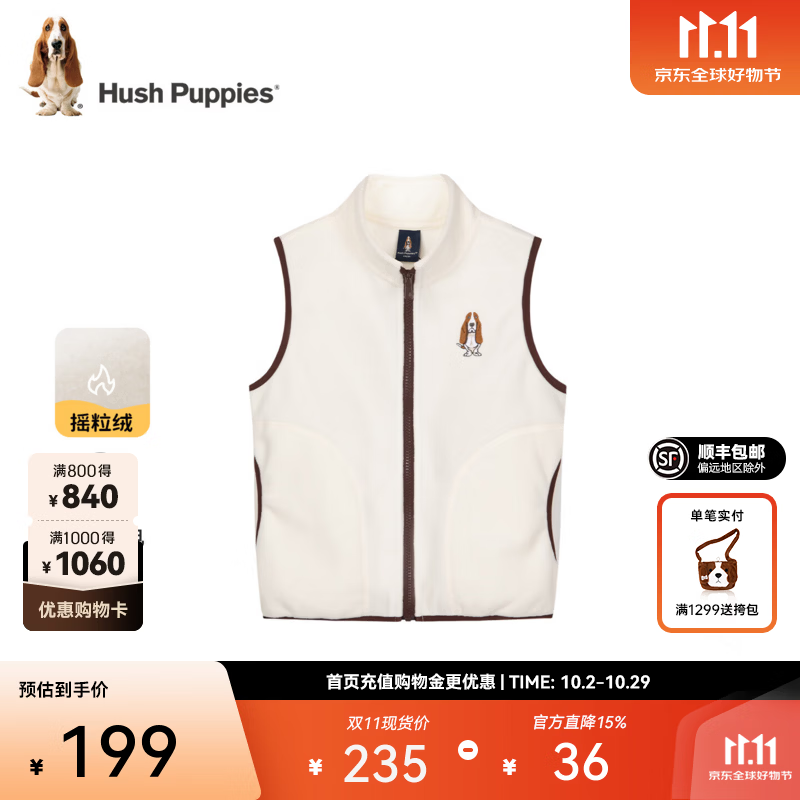 暇步士（Hush Puppies）童装儿童摇粒绒马甲2026秋冬新品大童立领男女童加绒保暖上衣 米白色 120
