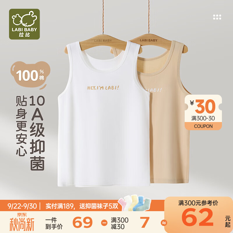 拉比【100%精梳棉】儿童背心纯棉a类秋冬季女童保暖男童小背心9-12岁 卡其/米白 150