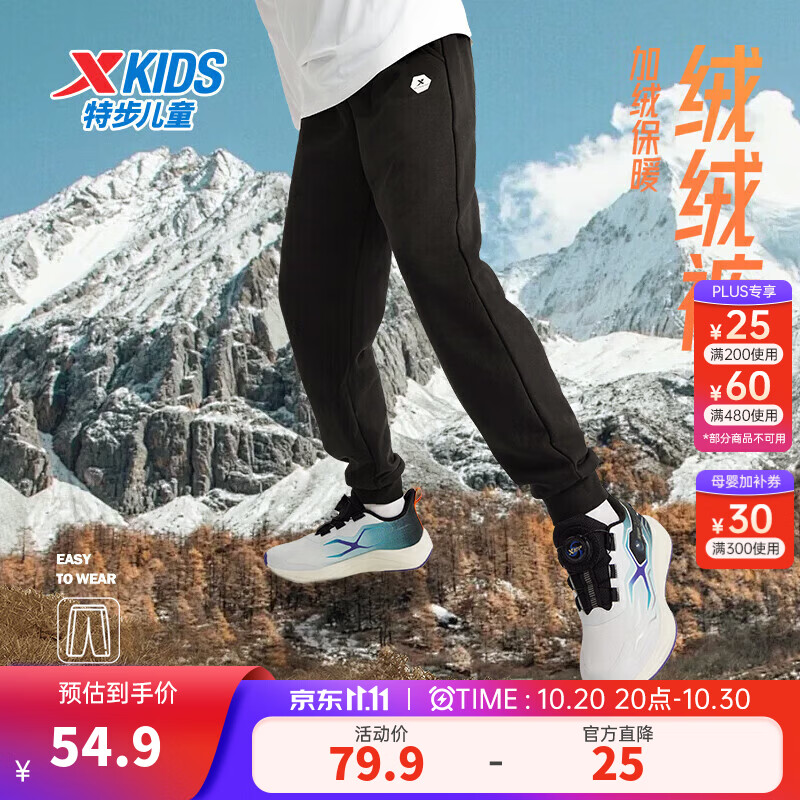 特步（XTEP）儿童运动长裤秋季男女童装百搭梭织速干柔软舒适束口裤子 丹青黑 【秋冬加绒六边形款】 140 cm