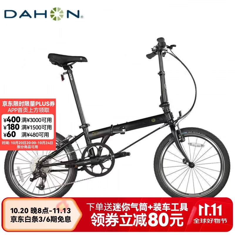 大行（DAHON）P8折叠自行车20英寸8级变速单车KBC083 黑色经典版-京仓