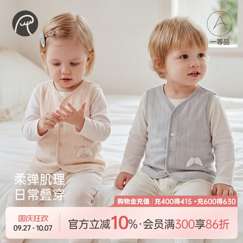 乖奇熊宝宝马甲春秋季婴幼儿可爱背心开衫小外套儿童弹力马夹坎肩 棉柔杏 110