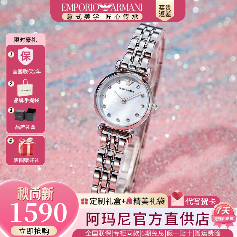 EMPORIO ARMANI阿玛尼手表女士欧美表石英时尚商务钢带腕表生日情人节礼物送女友 白月光贝母表盘AR1961