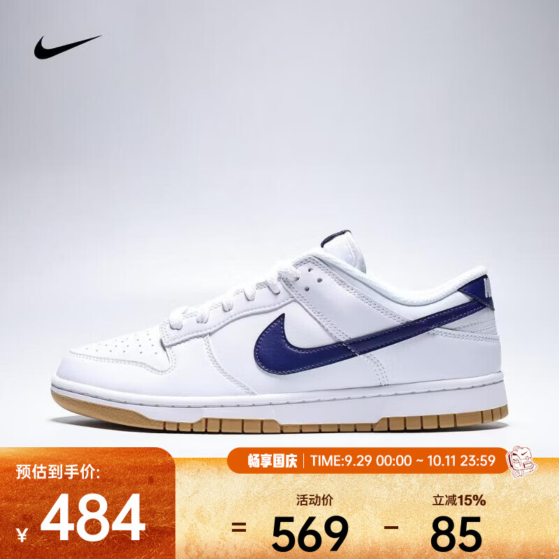 耐克（NIKE）2026年男子NIKE DUNK LOW RETRO运动休闲鞋 HF5441-121 42