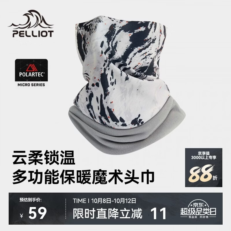 伯希和（Pelliot）26新品秋冬防风防晒防寒骑行面罩保暖抓绒魔术头巾166041016灰