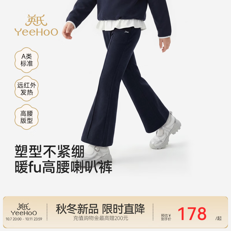 英氏（YEEHOO）中大童长裤春秋新款女童长裤保暖条绒远红外性能休闲百搭 宝蓝 160 CM