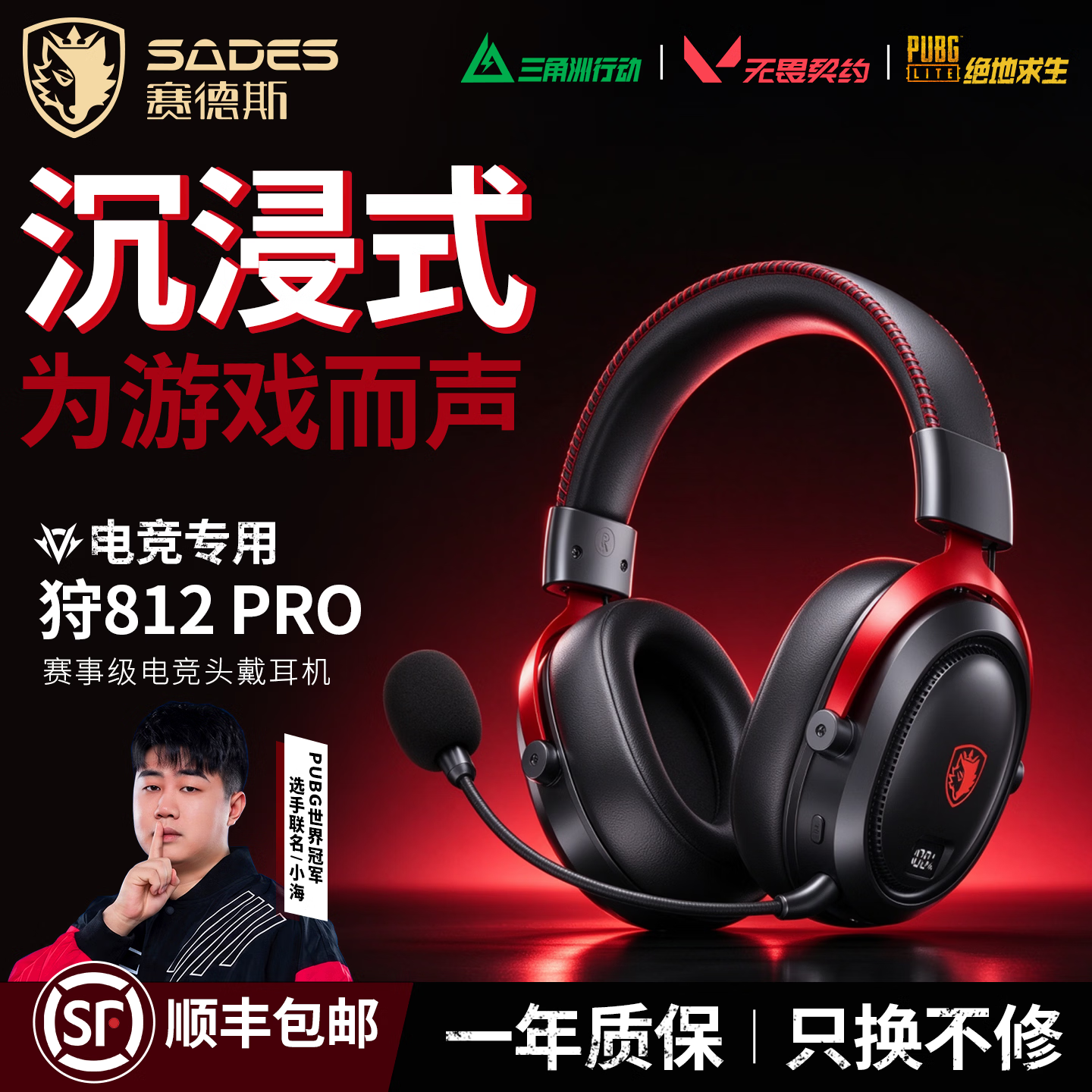 赛德斯狩812pro 头戴式电竞游戏耳机2.4G无线降噪0延迟听声辨位带麦克风三角洲无畏契约fps电脑蓝牙耳机 暗夜红【812PRO指定调音丨AI神经元降噪】 一年换新丨7.1音效丨主动降噪沉浸式丨0秒延迟 京东折扣/优惠券