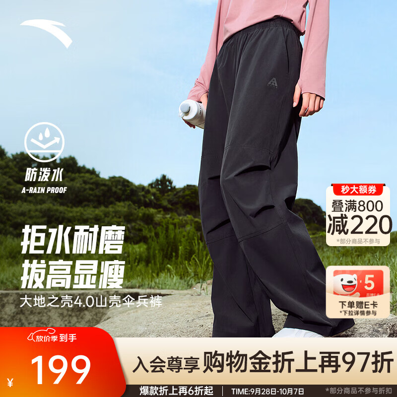 安踏山壳裤丨大地之壳伞兵裤女2026新款户外登山宽松直筒运动长裤 【防泼水+耐磨科技】基础黑 -3 L (女170)
