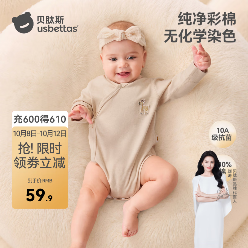 贝肽斯婴儿秋季衣服宝宝新生儿连体衣纯棉长袖0-6个月外穿包屁衣童装 森语小鹿 59cm