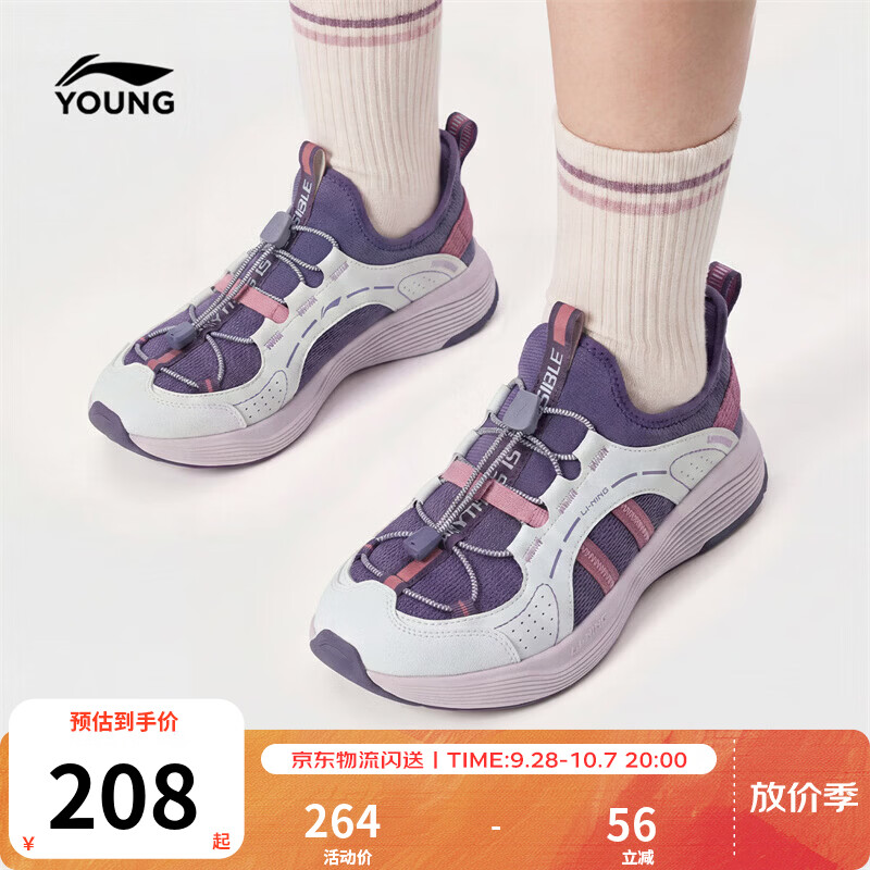 李宁童鞋儿童运动鞋男女大童简行减震回弹舒适柔软轻量休闲鞋YKCW232 暗香紫/白-2 34