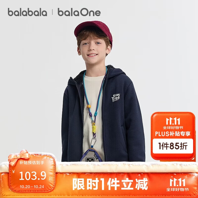 巴拉巴拉童装儿童外套女童男童大童上衣冬装珊瑚绒厚保暖208425105203