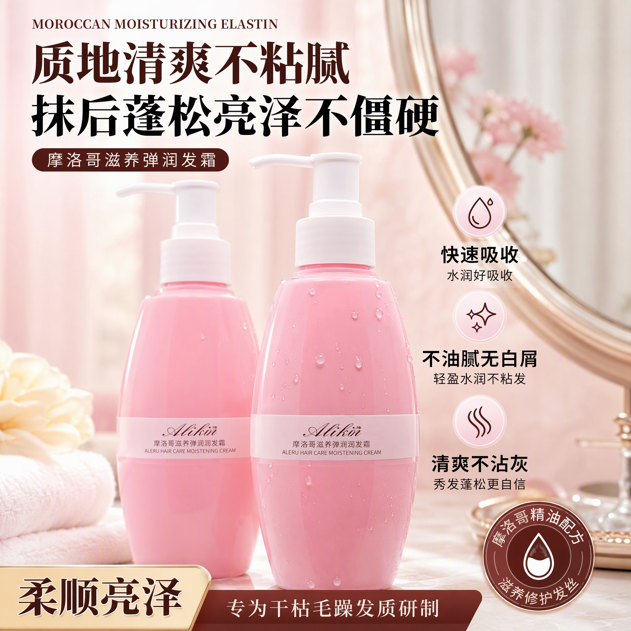 阿力酷三荣阿力酷头发造型乳护发塑抓抓增卷羊毛男女保湿定型持久弹力素 3瓶(囤货好价)
