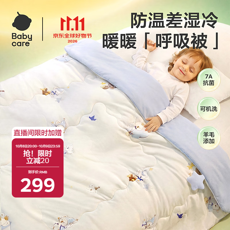 babycare婴儿小被子四季通用宝宝舒睡柔润针织被云梦考拉120*150春秋款