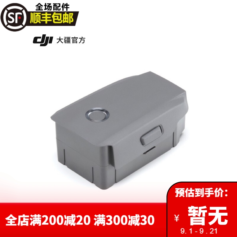 适用于DJI大疆Mavic御2无人机配件桨叶专业版 8743降噪螺旋桨 变焦版快拆桨叶 御2原装电池怎么样,好用不?