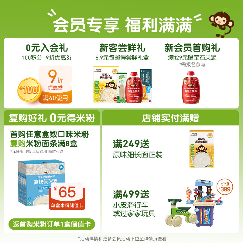小皮(Little Freddie)米粉高铁有机 婴儿宝宝辅食新鲜营养米糊米粉6到12个月以上 【高铁侠2盒装】原味大米粉 160g*2盒