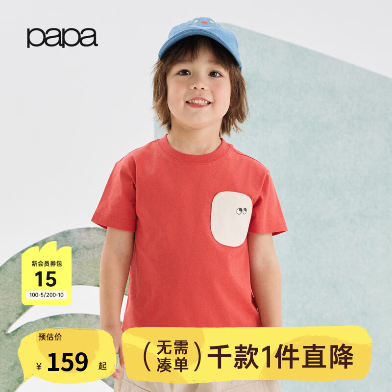 papa爬爬儿童t恤短袖夏季宝宝上衣男童t恤女童衣服纯棉口袋造型 红色 120