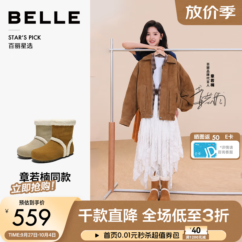 百丽章若楠同款小麋鹿毛毛雪地靴女26冬新保暖小短靴棉鞋B3487DD6 棕色【章若楠同款】 36 (230mm)