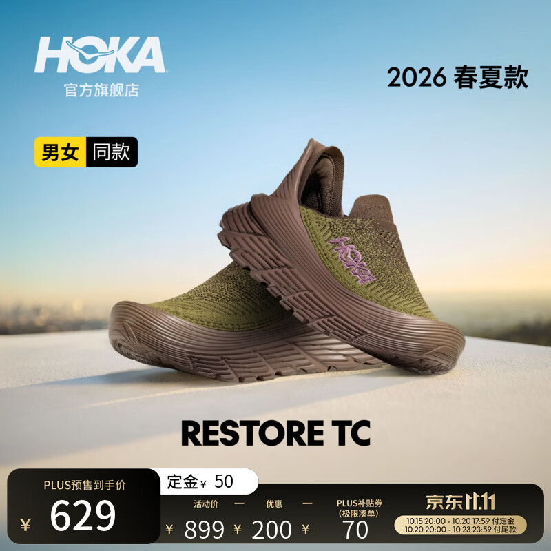 HOKA男女款秋季舒缓TC户外休闲鞋RESTORE TC登山轻便缓震耐磨 原野绿/糖浆色 42.5