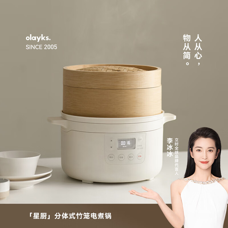olayks立时 出口原装畅销日韩电饭煲 电饭锅家用2升3升小型电饭锅多功能一体多用防溢预约煮饭锅 3L 陶白色(带双层竹笼+炖盅)