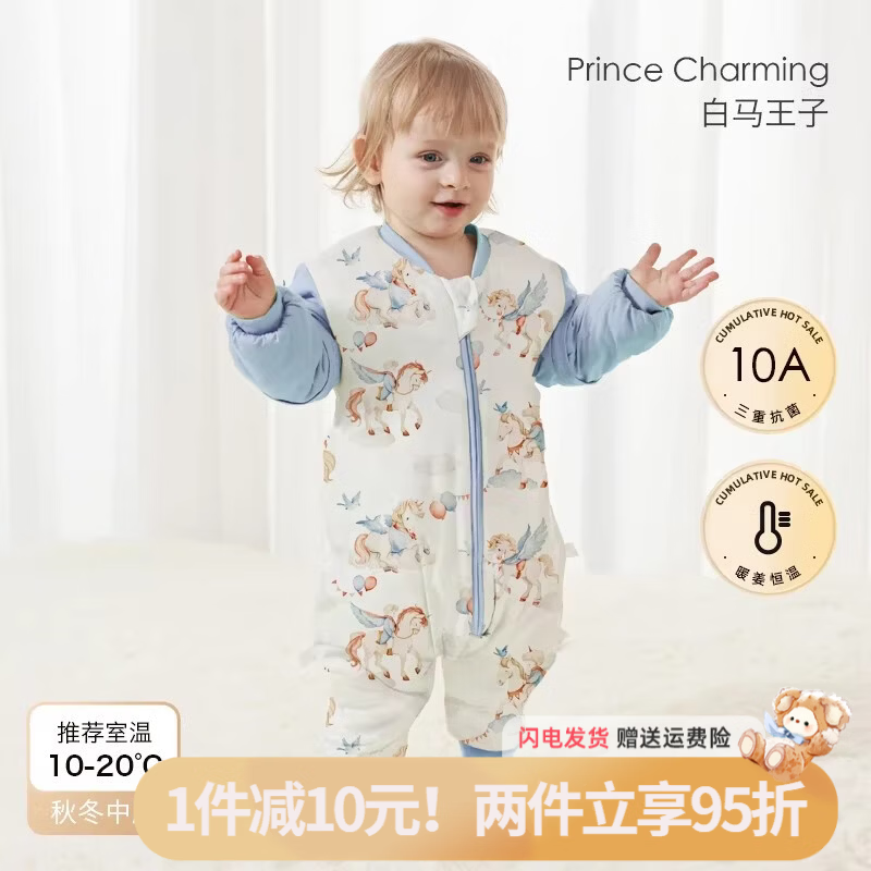 安舒棉婴儿睡袋儿童秋冬恒温睡袋1-3-5岁新生儿宝宝分腿防踢被子连体衣 白马王子【竹棉-桑蚕丝中厚10-20°C】秋冬暖姜恒温 M码【适合身高80-95厘米】年龄1.5-2.5岁小宝 京东折扣/优惠券